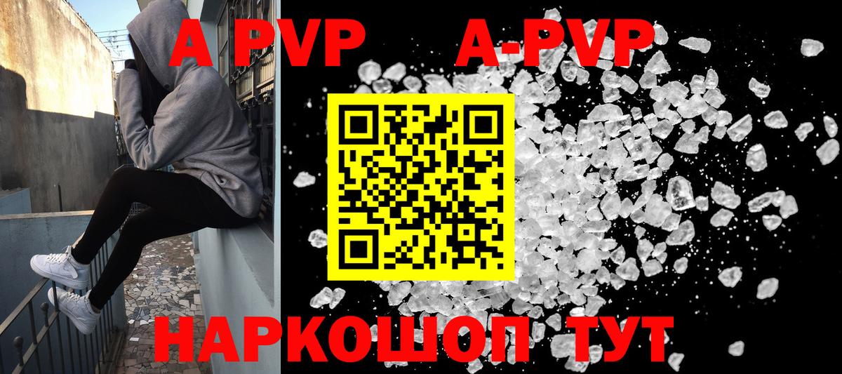 наркота  Бийск  Alfa_PVP мука  APVP СК 
