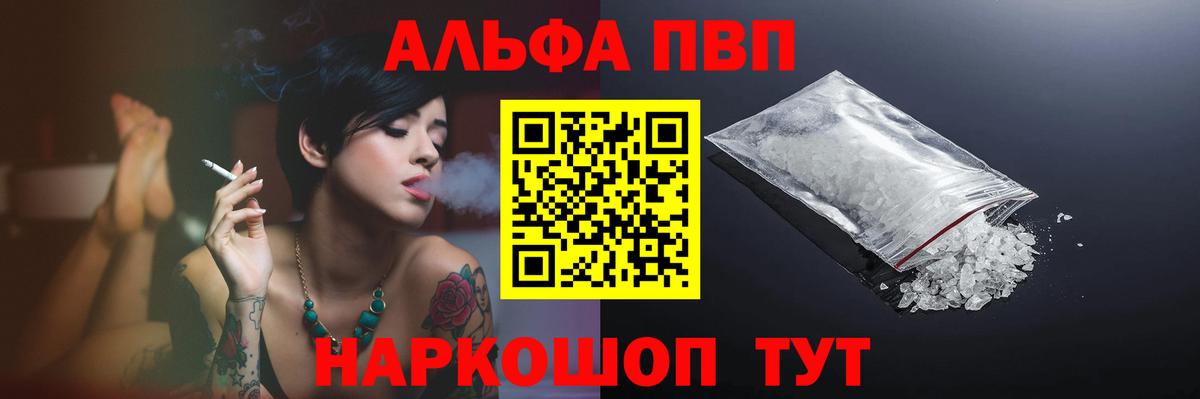 Бийск  Alpha PVP СК  А ПВП мука  A-PVP СК КРИС  Вход с VPN 