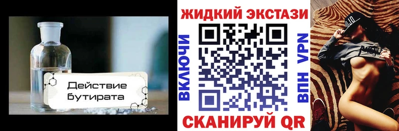 hydra ТОР  Бийск  БУТИРАТ BDO  хочу  