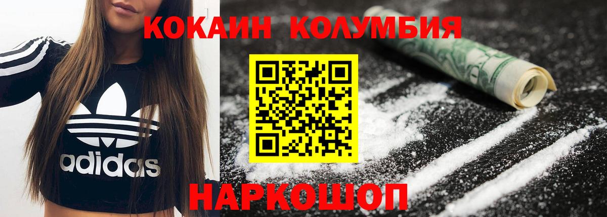 КОКАИН FishScale Бийск