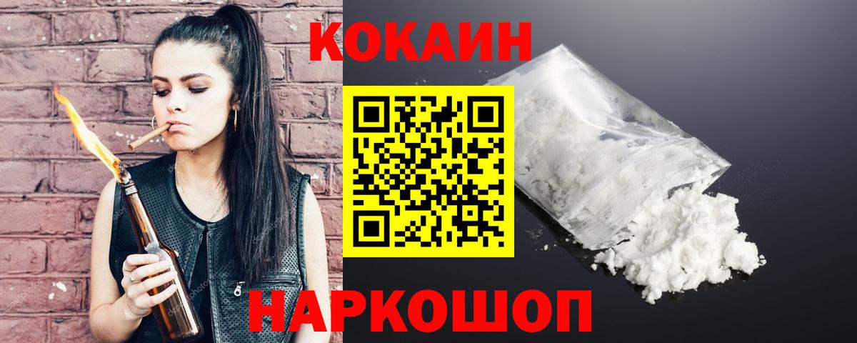 COCAIN 99% Бийск