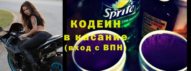 Кодеин напиток Lean (лин)  Бийск 