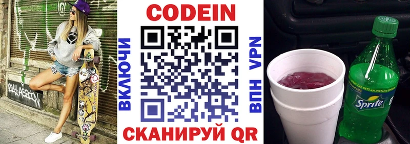 дарнет шоп Бийск дарк нет официальный сайт Кодеиновый сироп Lean Purple Drank