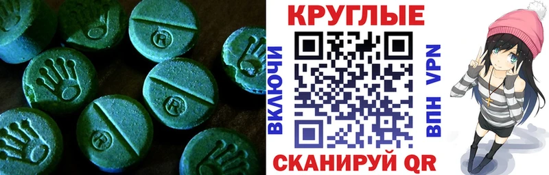 Экстази MDMA  Бийск 
