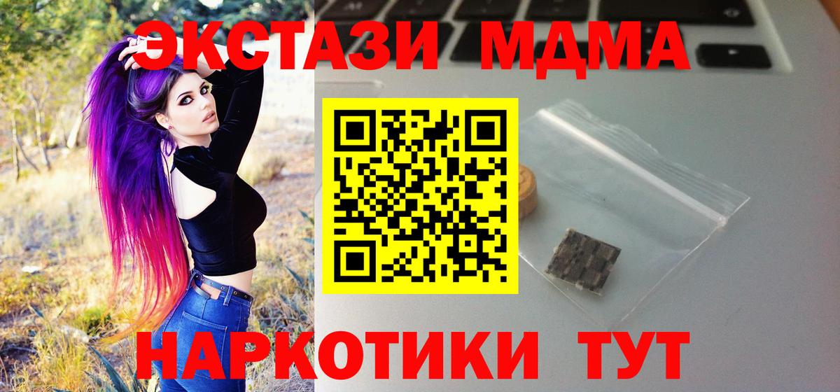 ЭКСТАЗИ mix Бийск