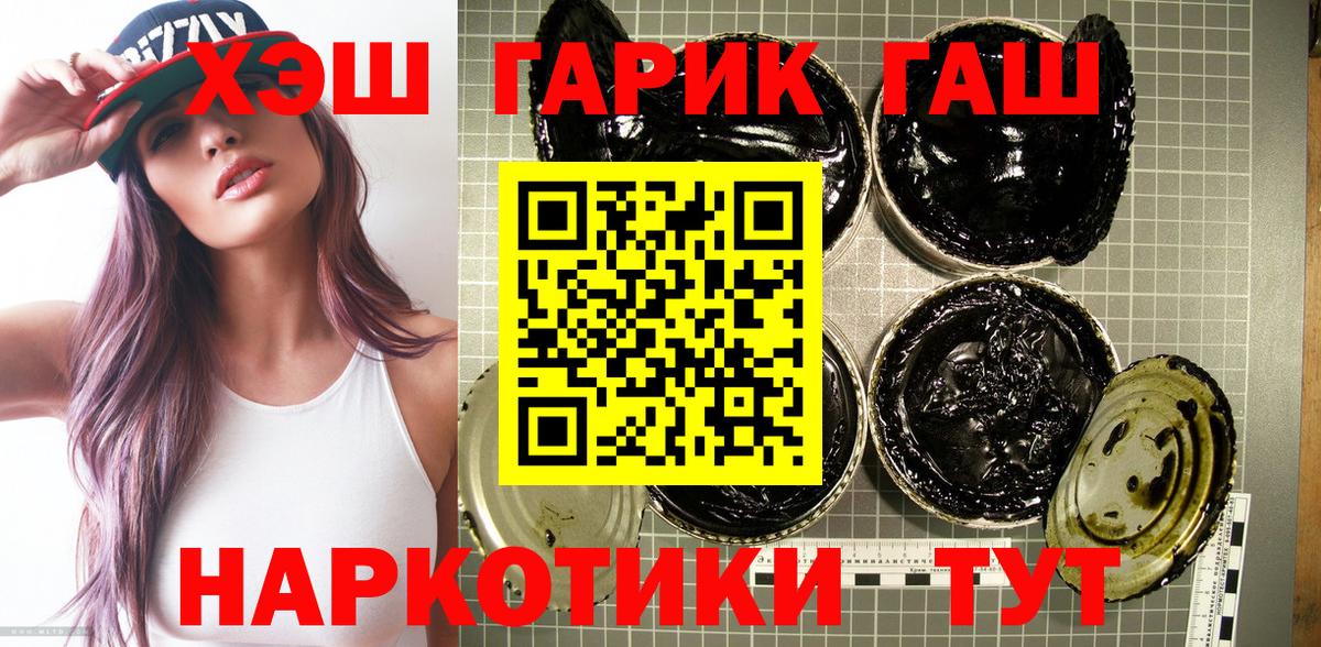 Гашиш убойный  Бийск 