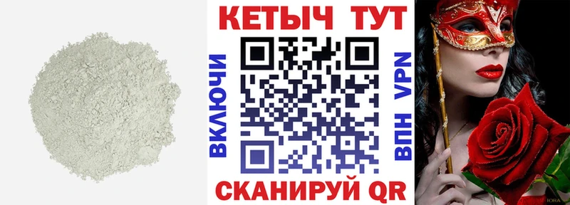 Кетамин ketamine Бийск