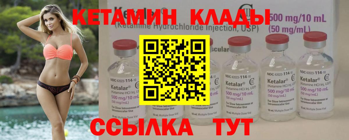 Бийск  КЕТАМИН ketamine  Вход с VPN 