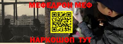 меф Балаково