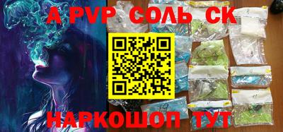 трава Беслан