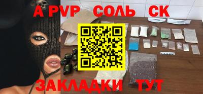 сатива Балаково