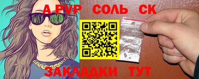 сатива Балаково