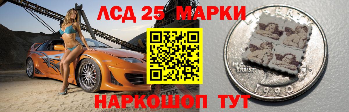 LSD-25 экстази ecstasy  Вход с VPN  Бийск 