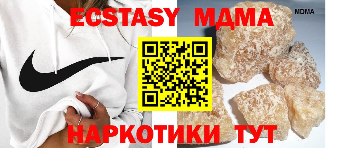 MDMA кристаллы  Бийск  MDMA VHQ 