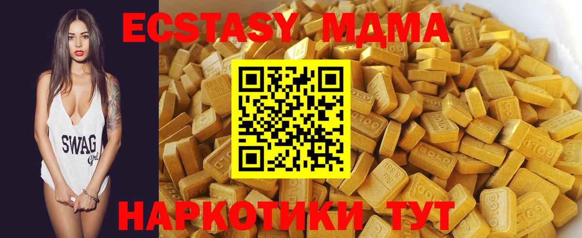 MDMA VHQ  MDMA кристаллы  MDMA  Бийск  Вход с VPN 