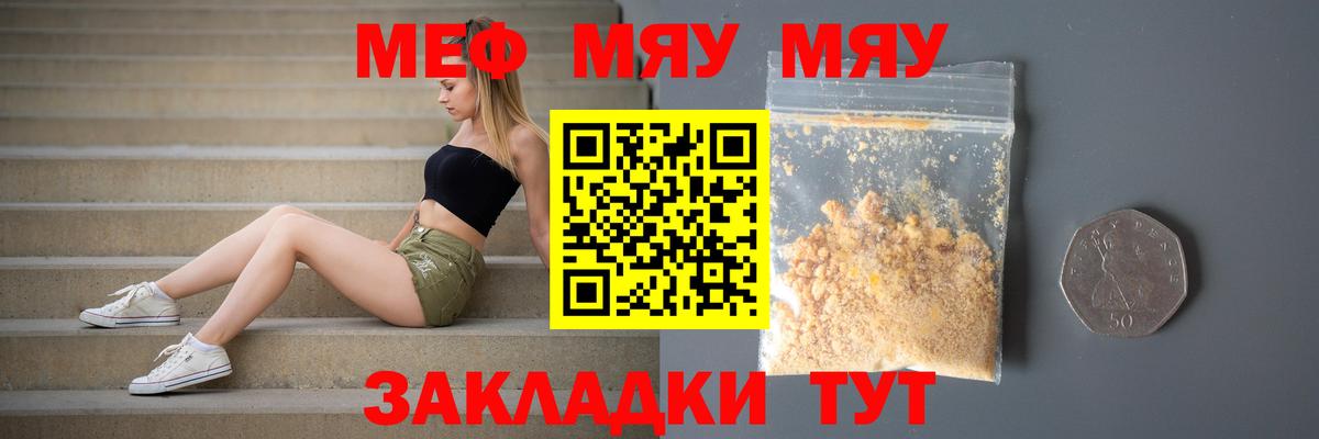 магазин продажи наркотиков  Бийск  МЕФ VHQ  Мефедрон мяу мяу  МЕФ  Мефедрон 