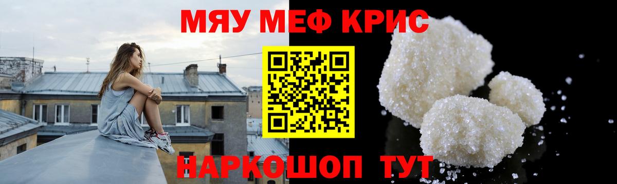 Мяу-Мяу  Бийск  Вход с VPN  Мефедрон  СОЛЬ CK  25-NBOMe  Гашик  КОКАИН  Гарик  Марихуана 