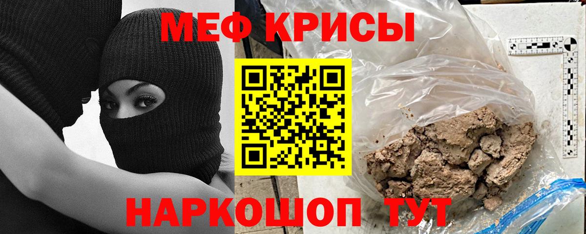 Меф кристаллы  Меф кристаллы  Бийск  купить наркоту  Мефедрон  Вход с VPN  Мефедрон 