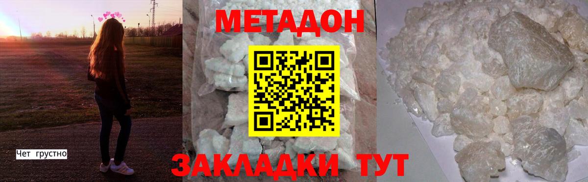 Бийск  сайты даркнета официальный сайт  МЕТАДОН кристалл  Вход с VPN  Метадон methadone 