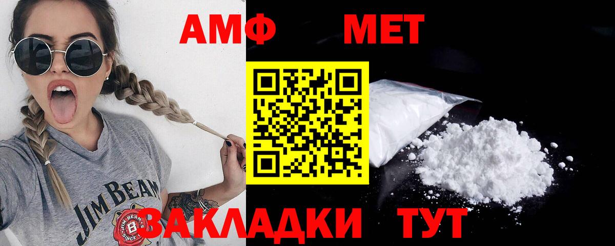 Первитин винт Бийск