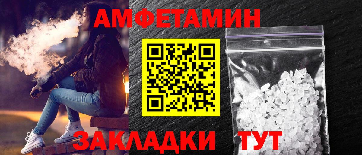 Бийск  Метамфетамин винт  МЕТАМФЕТАМИН  Вход с VPN 
