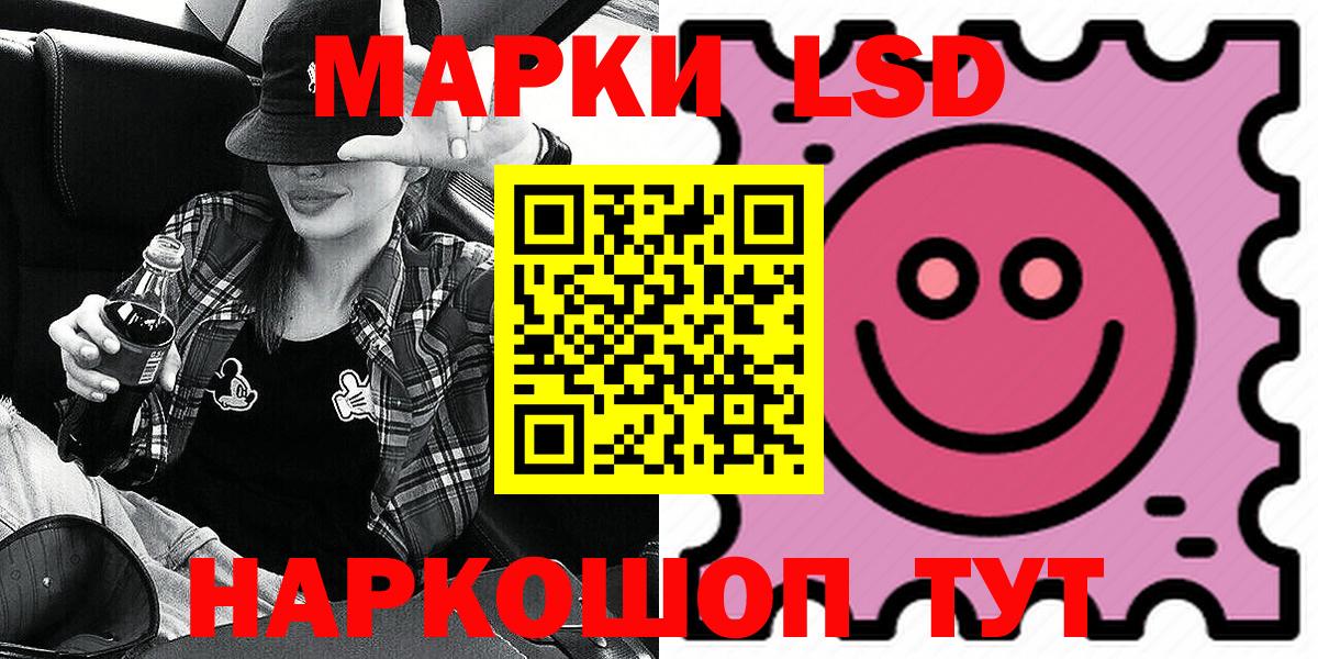 Марки 25I-NBOMe 1500мкг Бийск