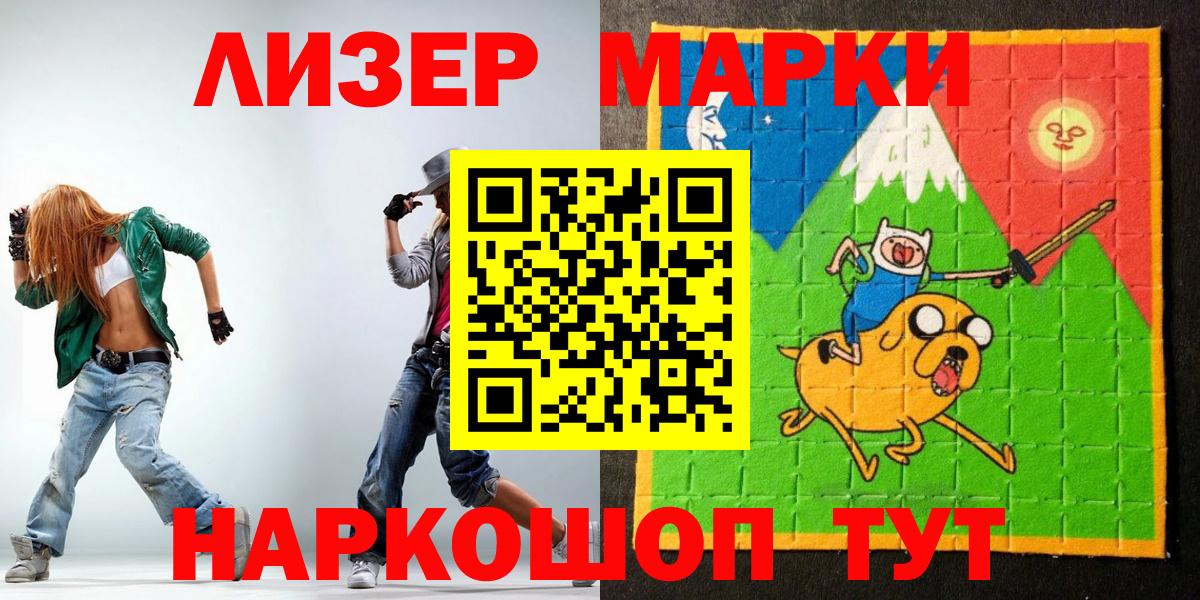 Марки NBOMe  Бийск  Марки NBOMe 1,8мг  Марки NBOMe 1,8мг 