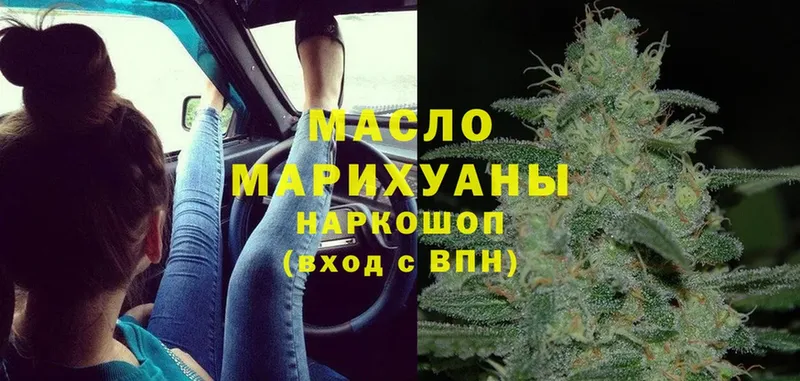 ТГК THC oil  дарнет шоп  Бийск 