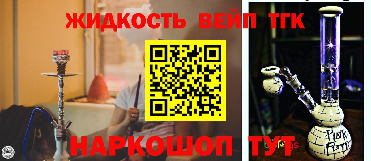 Бийск  ТГК вейп с тгк  Вход с VPN 
