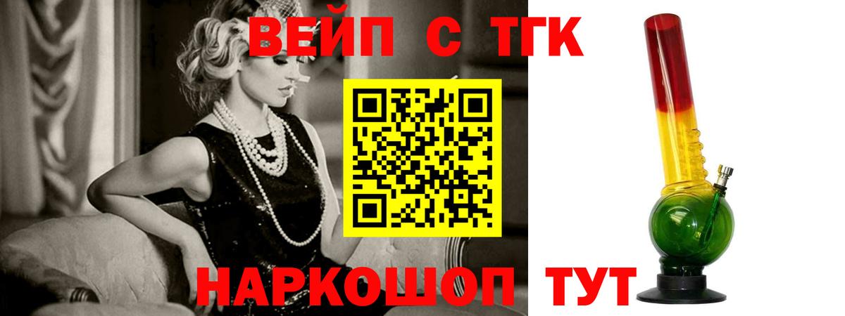 Дистиллят ТГК жижа  Бийск 