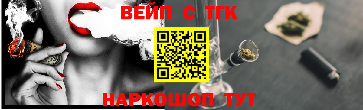 Дистиллят ТГК Wax Бийск