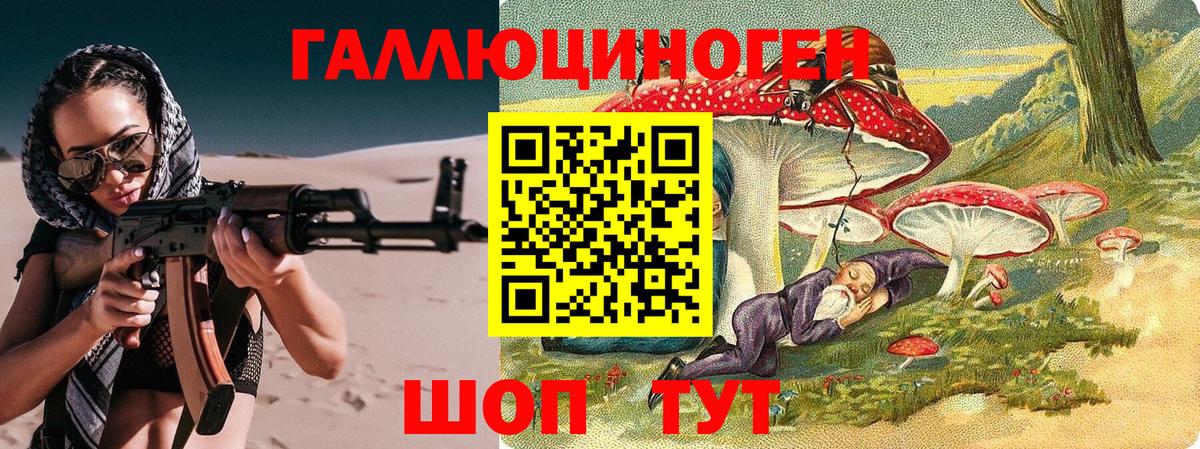 Бийск  Псилоцибиновые грибы прущие грибы  Вход с VPN 